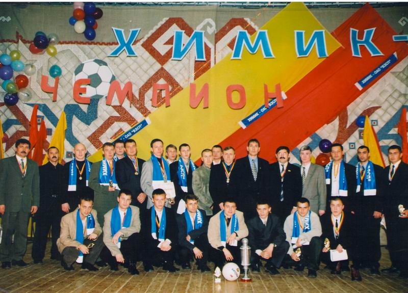 Химик чемпион 2003.JPG